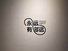 -杭州工艺美术博物馆