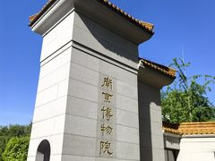 -南京维景国际大酒店(南京博物院店)