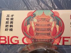 -肥肥虾庄·金牌油焖大虾(杨园滨江时代walk店)