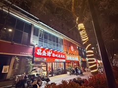 -昌盛德徐州老菜馆