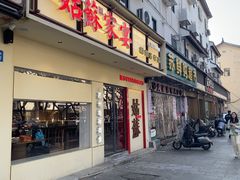 -姑苏家宴·苏帮菜·松鼠桂鱼(苏州总店)