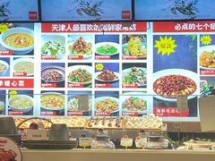 -必点海鲜·鲅鱼水饺(鞍山西道店)