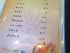 菜单-来顺成饭庄