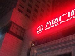 -万达广场(济南魏家庄店)