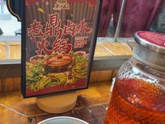 -老鼎万春卤菜(五代传承创始老店)