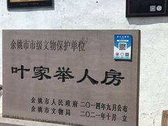 -王阳明故居
