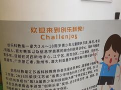 -创乐科教乐高机器人·编程·科技特长生规划中心(新地中心店)