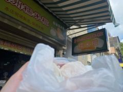 -澳门长洲糯米糍(柯打苏沙街店)