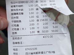 -锦庐道地川菜(来福士店)
