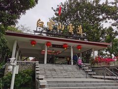 -白云山索道-售票处