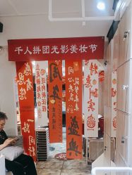 点击看大图 -桃色美甲沙龙