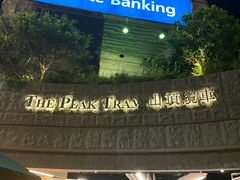 -山顶缆车
