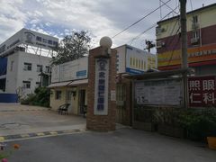 正确的入口-北京熙仁医院眼科·近视手术专科