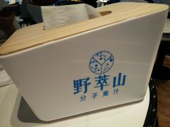 -野萃山·潮汕厚果汁(十亩地店)