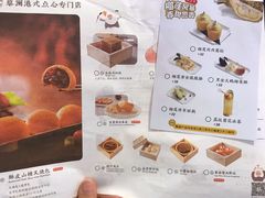 菜单-蔡澜点心·粤菜(万菱汇店)