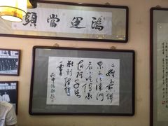 -清真·二嫂子煎饼果子(鼓楼旗舰形象店)