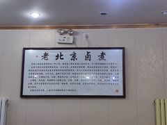 -杨记老门框百年卤煮(回龙观文华西路店)