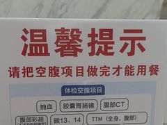 -美年大健康体检(天河东路分院)