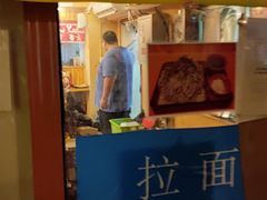 门面-拉面莊夢語＆中华料理八椿