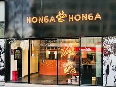 门面-HONGA HONGA雄家(曹路店)