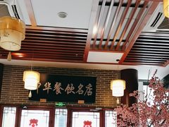 -同得兴面馆.苏式面.三虾面(园区店)