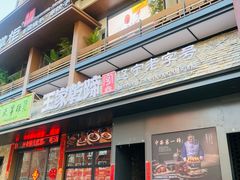 -奉天掌柜·非遗猪手·笨饺子(崇山路店)