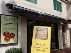 -安德鲁饼店(总店)