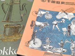 -卡朋西餐(宝安大仟里店)