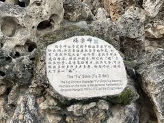 -恭王府博物馆