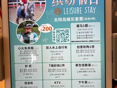 -太阳岛度假酒店