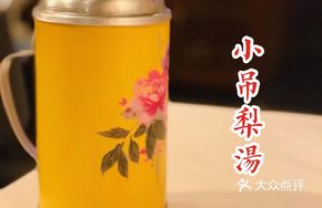 Old Beijing Slow-Brewed Pear Soup
