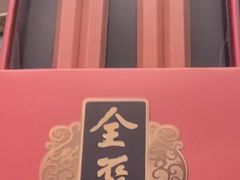 -北京全聚德(王府井店)