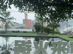 -宽来·欢聚火锅(来福士广场水景店)