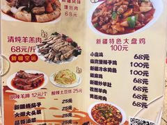菜单-新疆儿子娃娃餐厅(锦华街店)