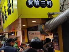 门面-杨永兴黄陂三鲜(雪松路店)