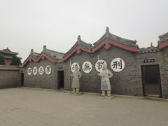 -开封府
