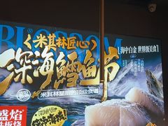 -盛焰铁板烧(王府井店)