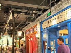 -北平楼·烤鸭·北京菜(牡丹园店)