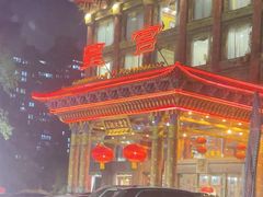 -皇宫大酒店