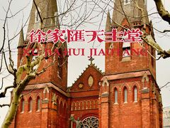 -徐家汇天主堂