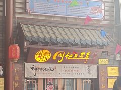 -周记三套车·甘肃名小吃