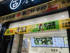 -古茗(桐梓夜郎街店)