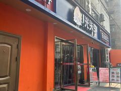 -光头李品质家常菜(人民路店)