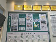 -联合动物医院(光谷诊疗中心)