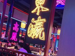 -十三姨正合丰烤肉(营迹路店)