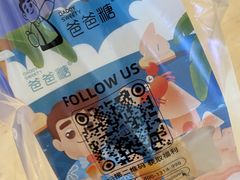 -爸爸糖手工吐司(苏州环球188店)