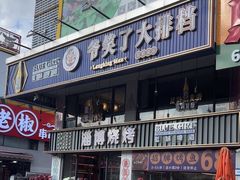 -东晓胜汇里(南洲北路店)