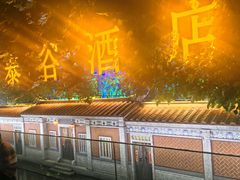 -厦门泰谷酒店(中山路镇海路地铁站店)