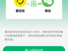 -爱回收·手机回收维修(上海正大广场店)