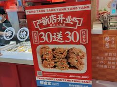 -研卤堂香糯热卤(青秀航洋城店)